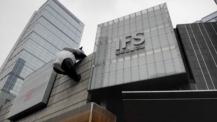 成都IFS